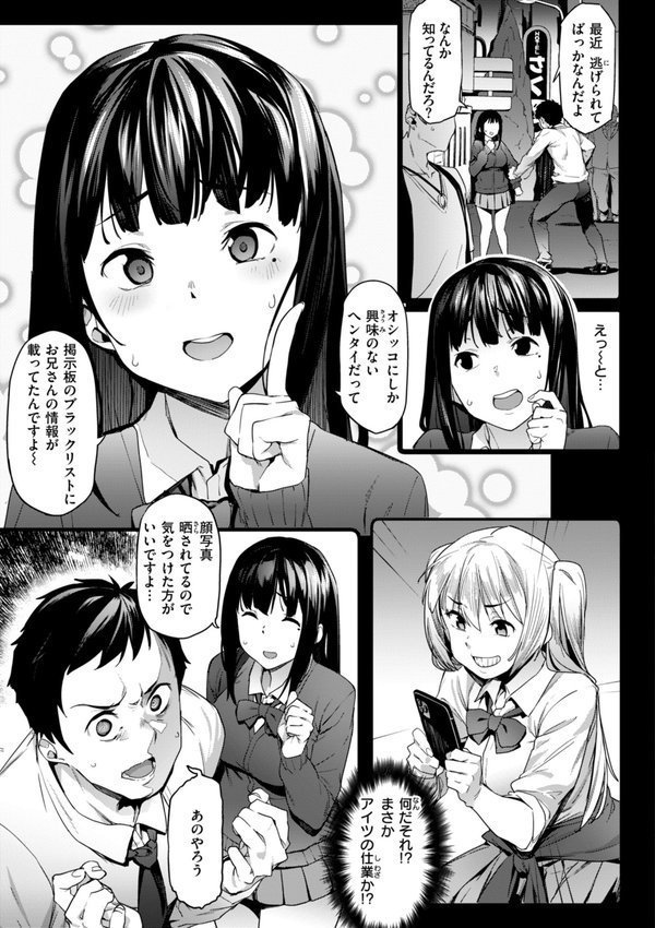 まずはセフレから、どう？【赤セイリュウ】 エロ画像 024
