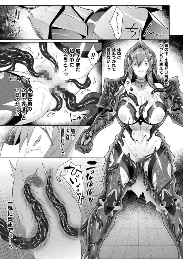 エデンズリッター淫悦の聖魔騎士ルシフェル編 THE COMIC【恋河ミノル Waffle】 エロ画像 031