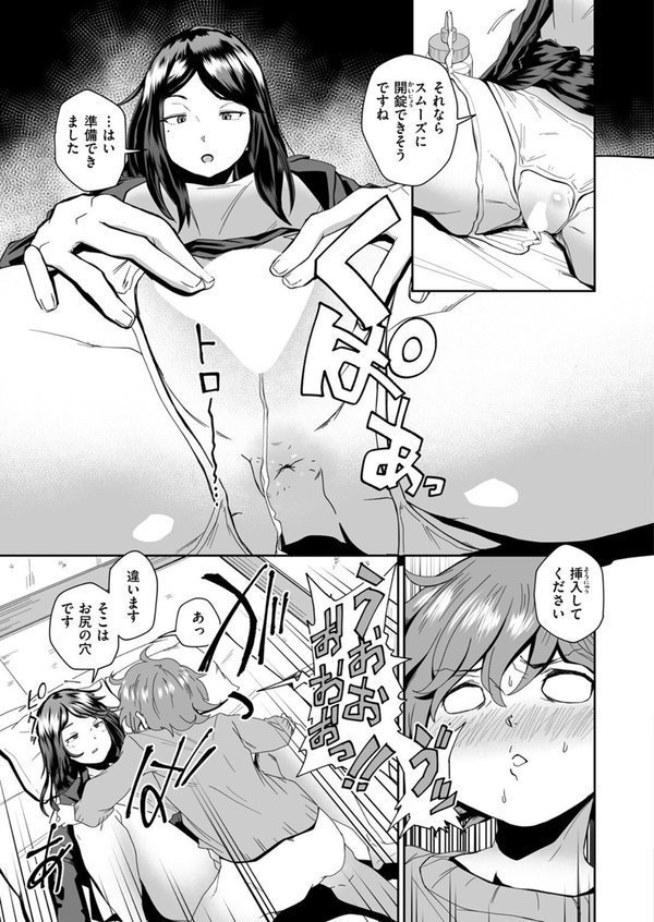 COMIC ゼロス ＃123【石恵 あすぜむ untsuku ます ちゅーりっふ。 蘭田夢 尾白白尾 河中島】 エロ画像 031