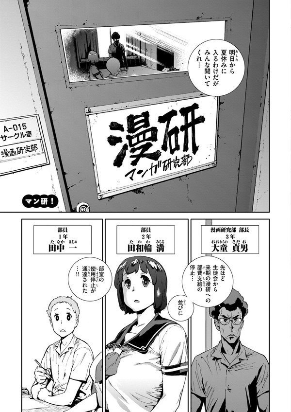 奉仕委員のおしごと・ぷらす【デジタルエディション】【胃之上奇嘉郎】 エロ画像 031
