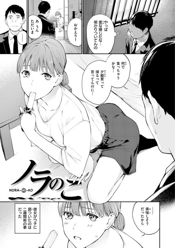 ないしょですよ。【ほしとラッキー】 エロ画像 027