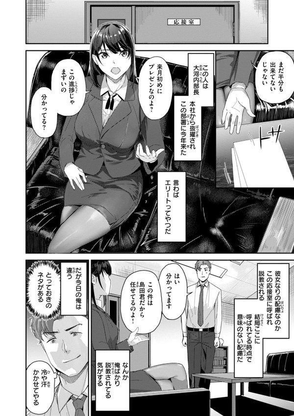 初恋リローデッド【山石18】 エロ画像 028