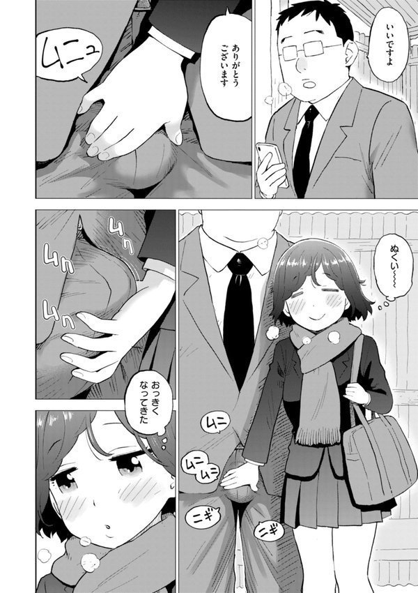 テスト直前に優等生からSEX誘われた件【かるま龍狼】 エロ画像 028