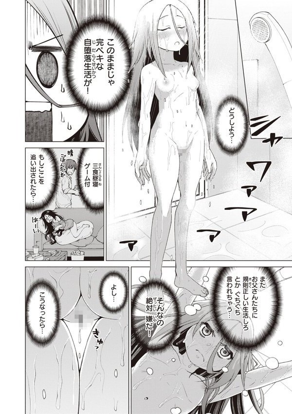 愛があるから問題ない！！【小矢部亮】 無料エロ漫画（同人誌）サンプル画像030