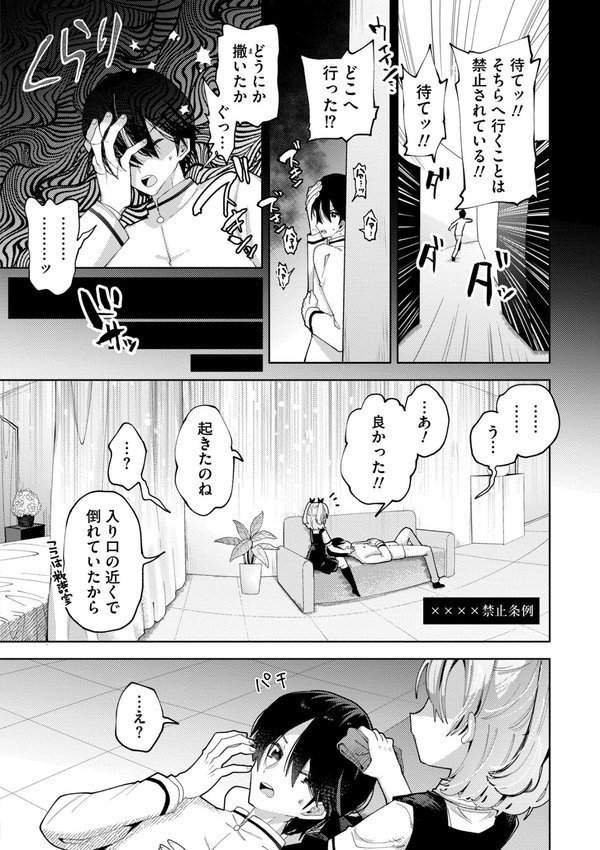 やわらかまんまんっ【ガッツ師範 COMIC快艶編集部】 エロ画像 030