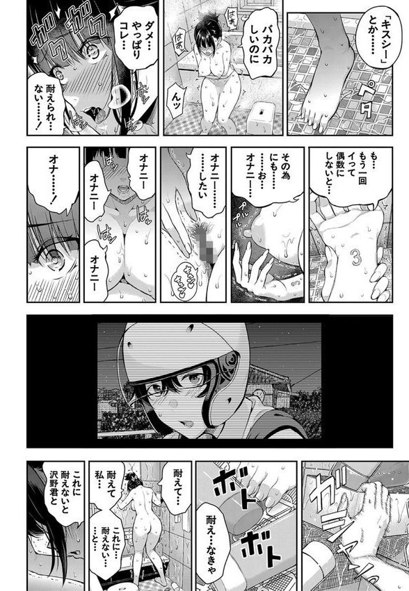 夏の発情、キミと生殖【シオロク MUJIN編集部】 エロ画像 029