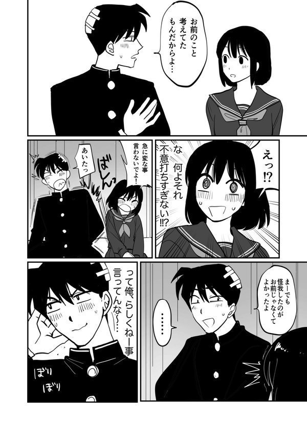 1X才【豚キムチ】 エロ画像 030