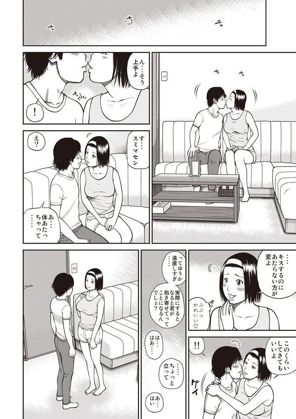 黒木パック【黒木秀彦 メディアックス編集部】 エロ画像 030