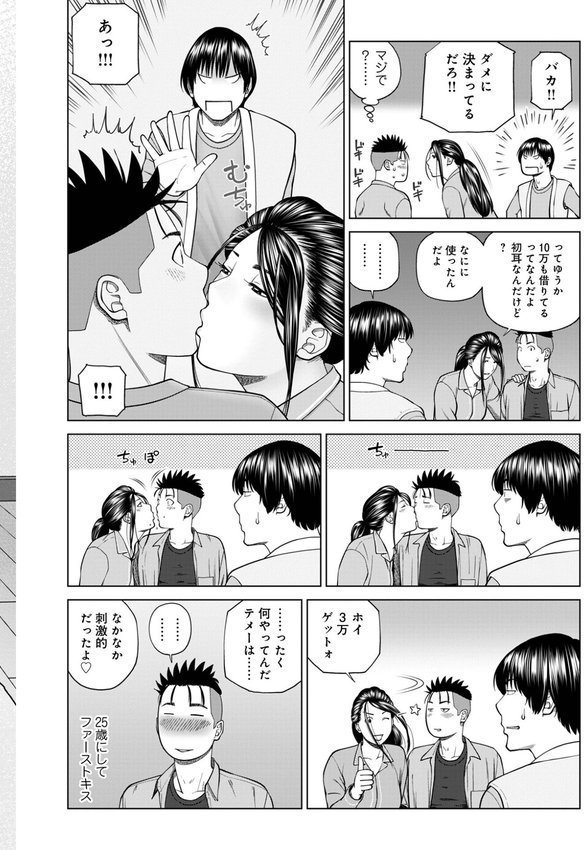 濡れしたたる人妻たち【通常版】【黒木秀彦 メディアックス編集部】 エロ画像 030