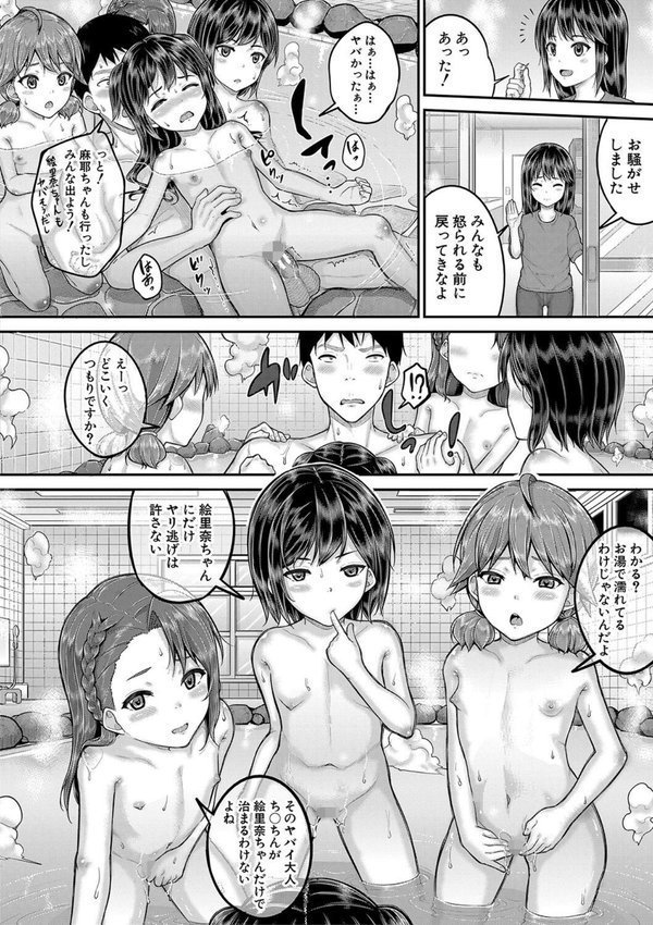 ●●寮【国崎蛍 MUJIN編集部】 エロ画像 029