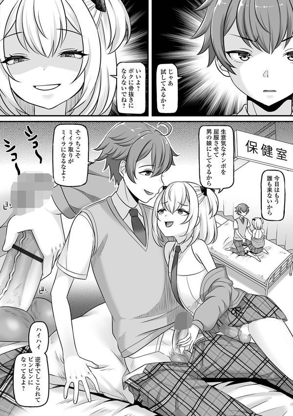 男の娘・ハーレムスクール【デジタル特装版】【パルコ長嶋 一水社編集部】 エロ画像 030