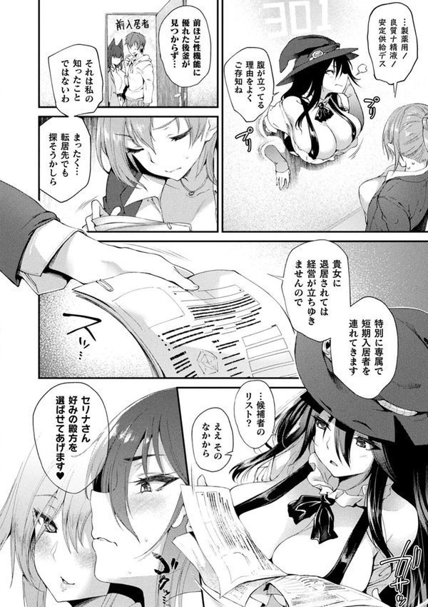 ハメこみ！─壁穴つき住居へようこそ─【キャラクター設定＆お蔵出し漫画つき電子書籍限定版】【太平さんせっと】 エロ画像 029