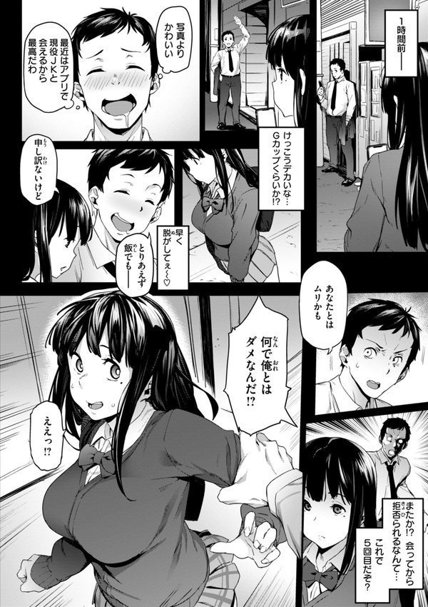 まずはセフレから、どう？【赤セイリュウ】 エロ画像 023