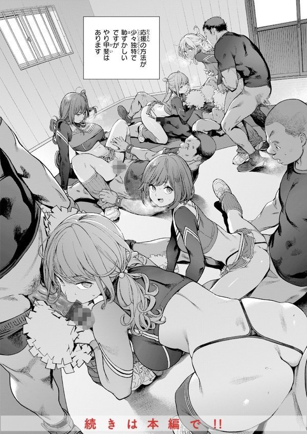 奉仕委員のおしごと・ぷらす【デジタルエディション】【胃之上奇嘉郎】 エロ画像 030
