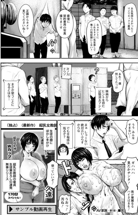 AV家族【PIえろ】 エロ画像 032