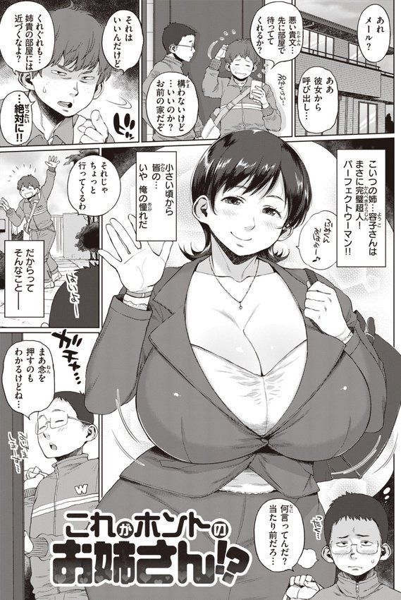 人妻の嘘はすぐバレる【FANZA限定おまけ付き】【室永叉焼】 エロ画像 033