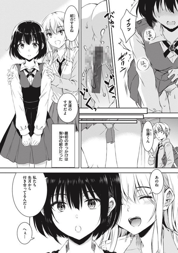 お姉ちゃんも私も【七宮つぐ実】 無料エロ漫画（同人誌）サンプル画像033