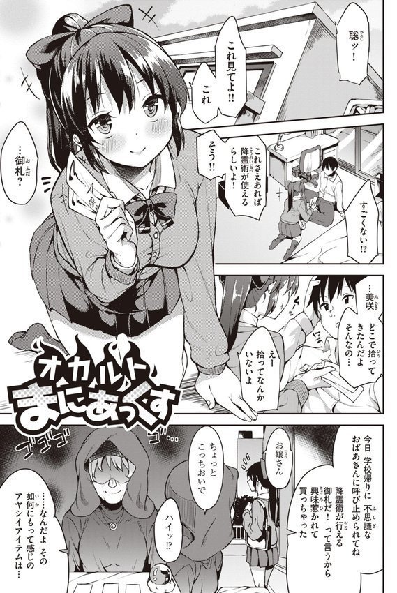 キミとの本番【まめでんきゅう】 エロ画像 033