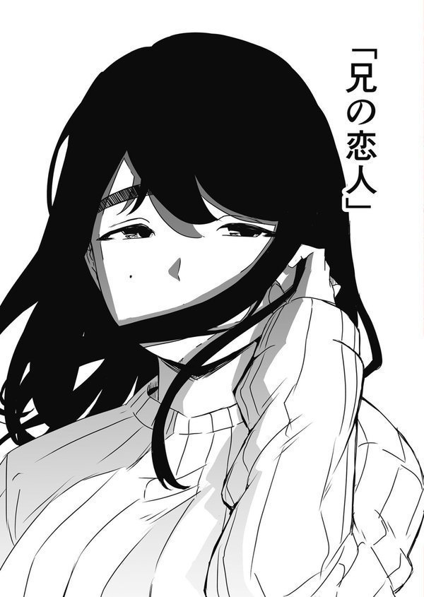 義理の姉との七日間生活【せなか】 エロ画像 032
