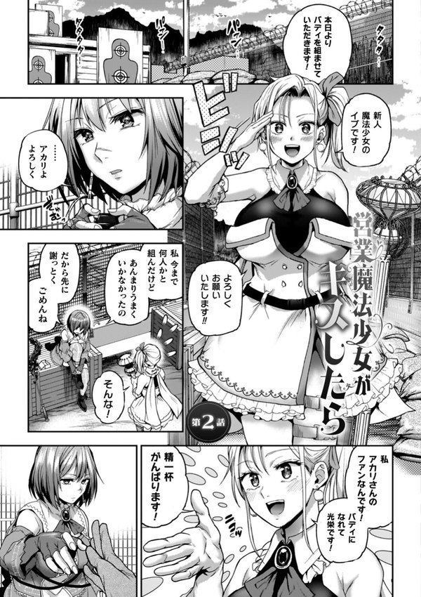 百合で伝えて私の疼き【長代ルージュ】 エロ画像 033