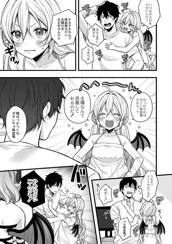 メスガキ、ちょろすぎw FANZA限定版【るるえぱ COMIC快艶編集部】 エロ画像 031