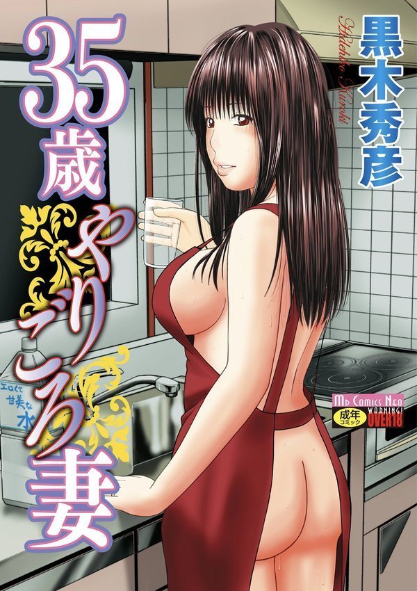 黒木パック【黒木秀彦 メディアックス編集部】 エロ画像 033