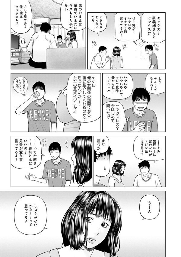 濡れしたたる人妻たち【通常版】【黒木秀彦 メディアックス編集部】 エロ画像 033