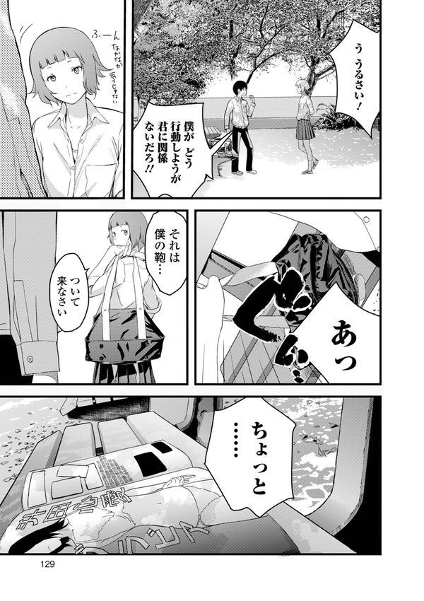 お姉ちゃんのナカ 増補新装版【吉田鳶牡 一水社編集部】 エロ画像 033