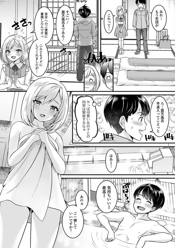 男の娘・ハーレムスクール【デジタル特装版】【パルコ長嶋 一水社編集部】 エロ画像 033