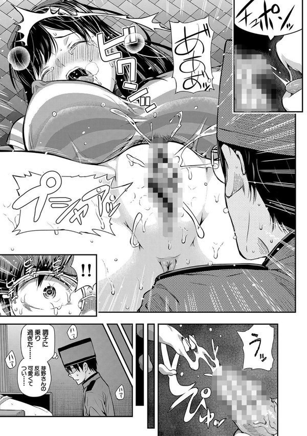 おんなのこ包囲網【1話試し読み付き】 エロ付きアパートすみれ荘【シオロク MUJIN編集部】 エロ画像 032