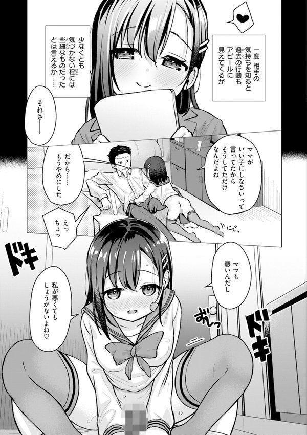 交尾のために生きている【ぴざぬこ】 エロ画像 028