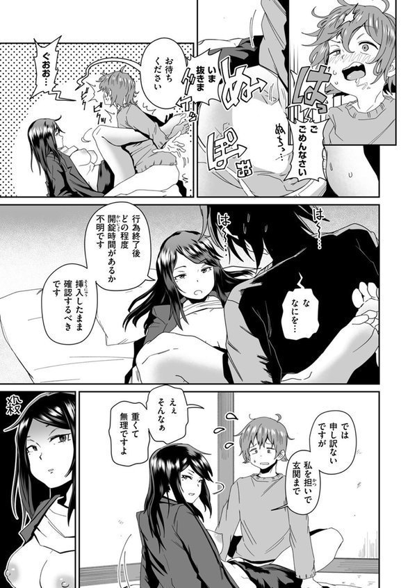 COMIC ゼロス ＃123【石恵 あすぜむ untsuku ます ちゅーりっふ。 蘭田夢 尾白白尾 河中島】 エロ画像 033