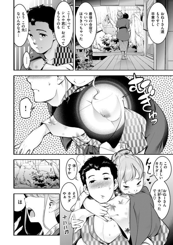 ピュア・パラディーソ【SAVAN】 エロ画像 028