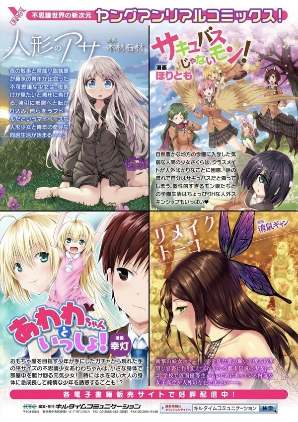 淫獄密室事変【ソメジマ】 エロ画像 032