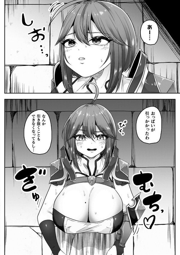 異種淫楽―クリーチャーに堕ちる敗北ヒロイン―【天乃輝】 エロ画像 030