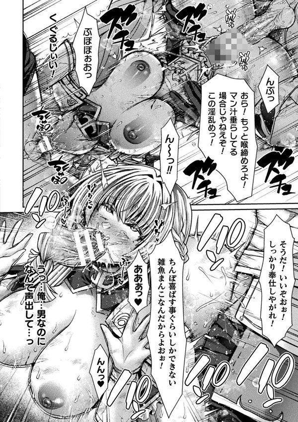 くっ殺ヒロインズVol.45【寒天 恋河ミノル みさかな 舞猫ルル Triangle Waffle セレス龍 太賀零 EXNOA/テクロス】 エロ画像 032