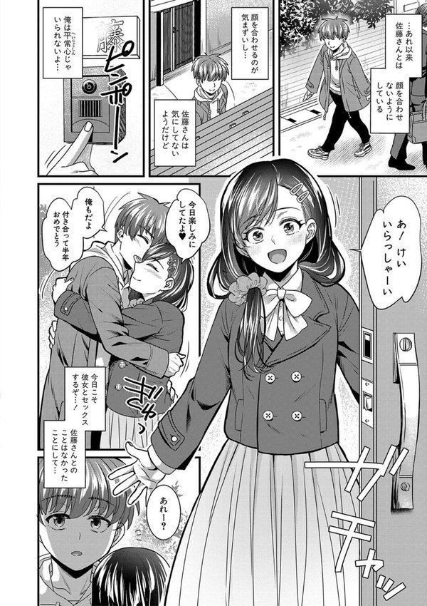 彼女の姉’sとこっそり交尾〜言えないけどヤッちゃった！〜【ぽやむ】 エロ画像 031