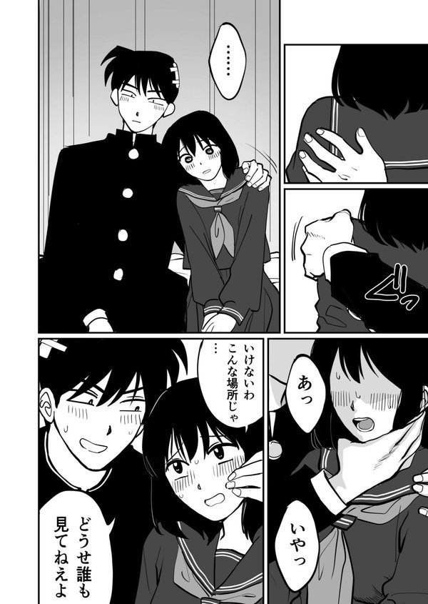 1X才【豚キムチ】 エロ画像 032