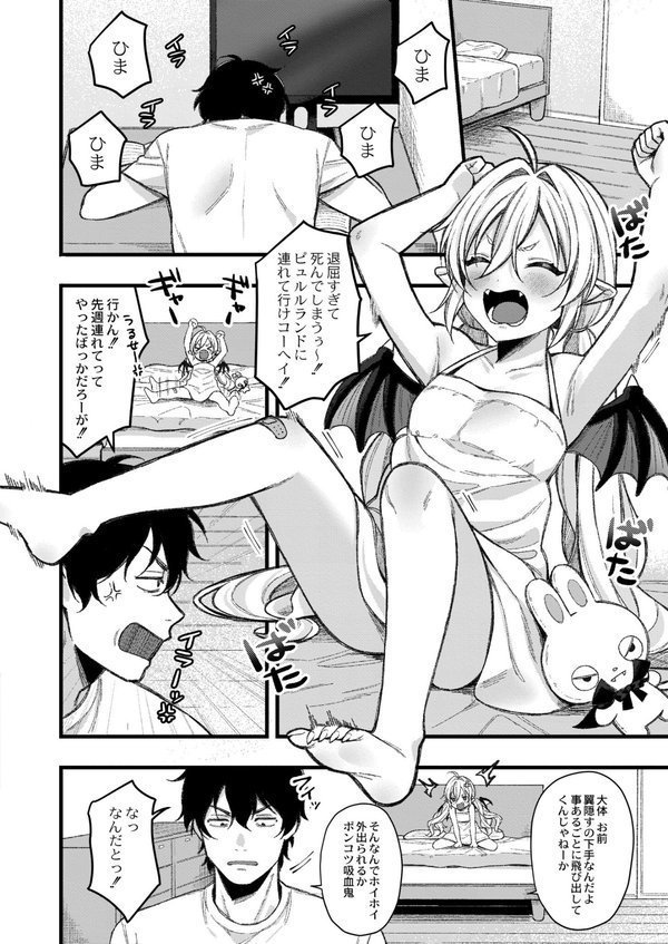 メスガキ、ちょろすぎw FANZA限定版【るるえぱ COMIC快艶編集部】 エロ画像 030