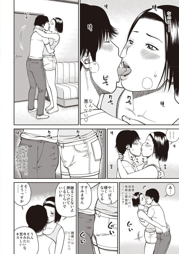 黒木パック【黒木秀彦 メディアックス編集部】 エロ画像 032