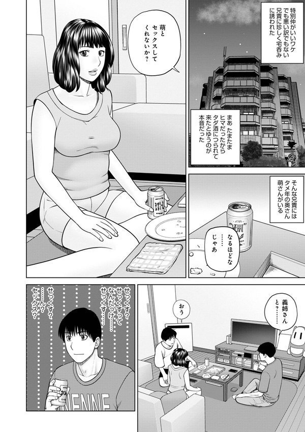濡れしたたる人妻たち【通常版】【黒木秀彦 メディアックス編集部】 エロ画像 032