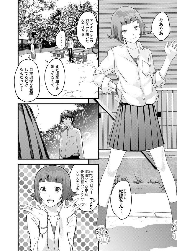 お姉ちゃんのナカ 増補新装版【吉田鳶牡 一水社編集部】 エロ画像 032