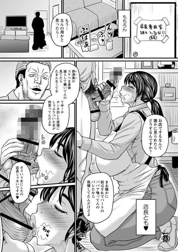 食べごろ熟女【デジタル特装版】【ジロウ】 エロ画像 032