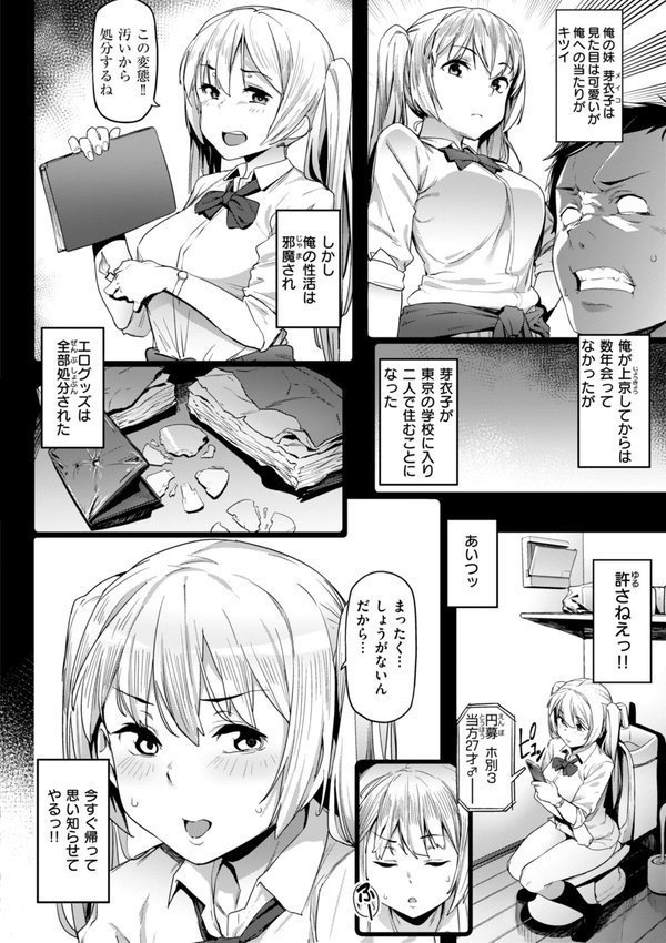 まずはセフレから、どう？【赤セイリュウ】 エロ画像 025