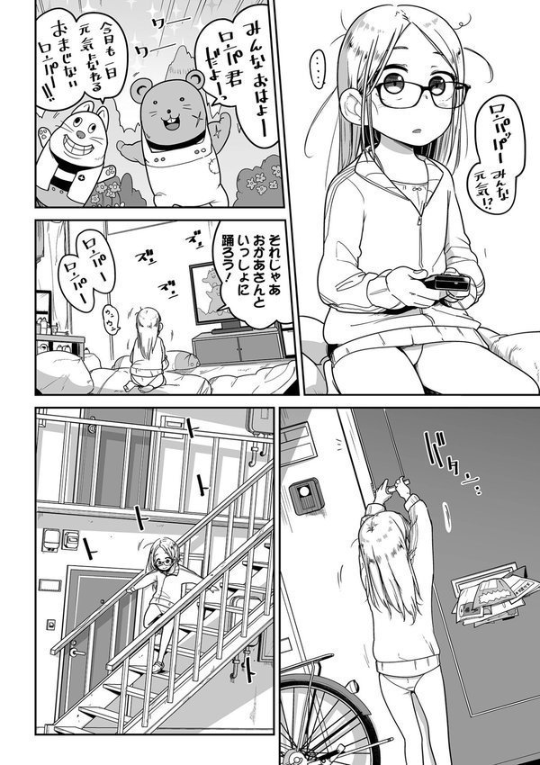 ドン底少女の唄【つくすん】 エロ画像 032