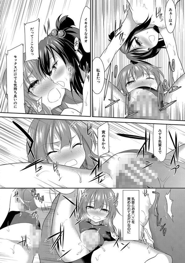 ちびっ娘学園ソープランド【一本院遊郭 MUJIN編集部】 エロ画像 032