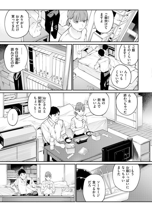 ないしょですよ。【ほしとラッキー】 エロ画像 029