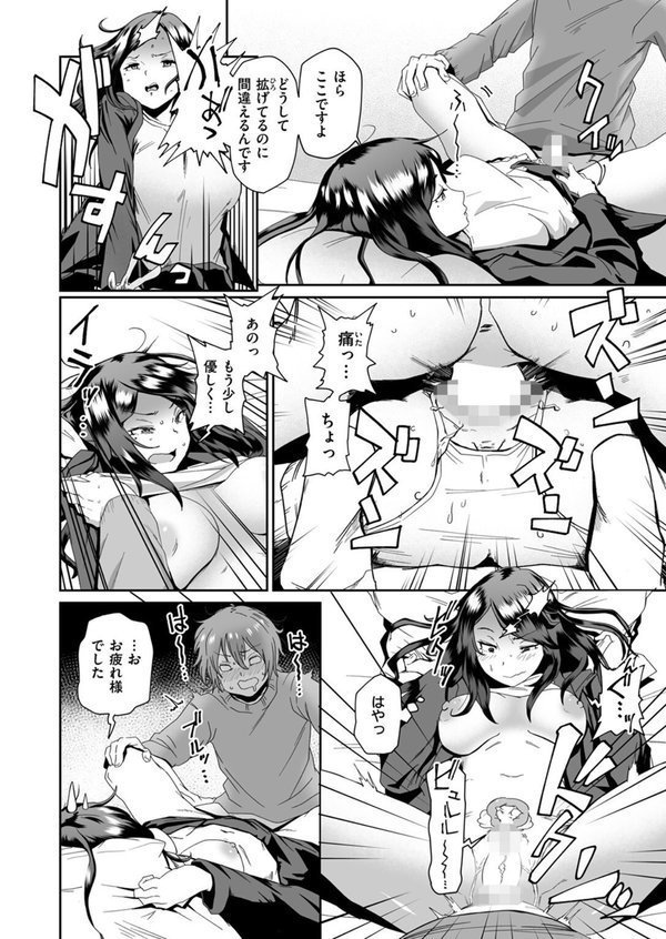 COMIC ゼロス ＃123【石恵 あすぜむ untsuku ます ちゅーりっふ。 蘭田夢 尾白白尾 河中島】 エロ画像 032