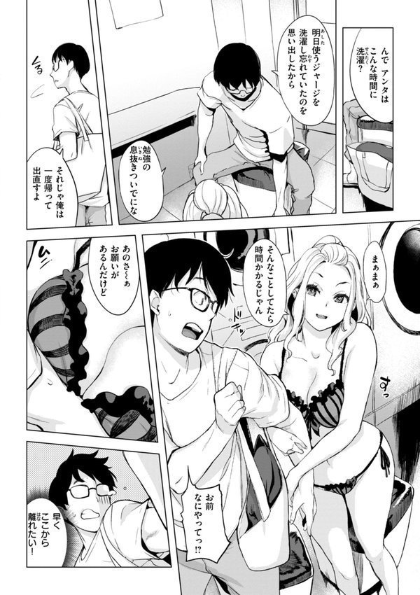百夜のヒメゴト【utu】 エロ画像 028