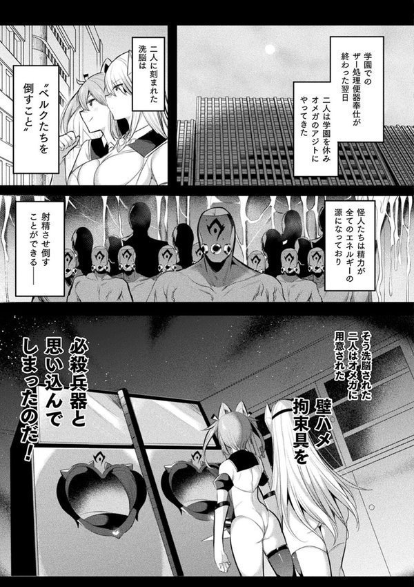 装煌聖姫イースフィア 〜淫虐の洗脳改造〜 THE COMIC【雨宮ミズキ Pin-Point】 エロ画像 035